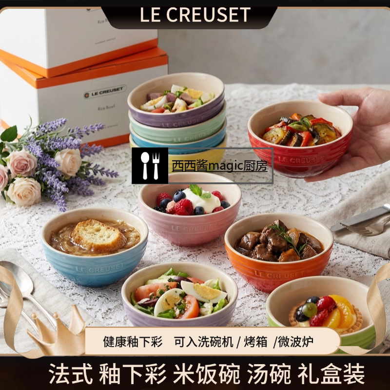 French-Style Le Creuset Soup Bowl, Ceramic Rice Bowl, Noodle Bowl, Gradient Underglaze Color, Household Rainbow-Colored Bowl Set