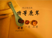 Special plum blossom lu flute 10g non-horse u New Zealand lu no staining