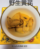 Sulfur-free Astragalus not dyed not extracted 86g bag