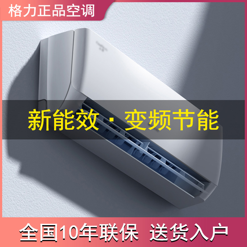 Gree Gree Air Conditioner Large 1 5 HP First-Class Inverter Cooling and Heating Hanging 1 HP Wall Mounted Air Conditioner Yunjia Mute Tianli