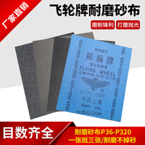 Factory direct sales Shanghai Feilun brand abrasive cloth alumina iron sandpaper 46#36#80#120#320#180#60#