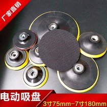 Angle grinder self-adhesive plate flocking sandpaper suction cup 4 inch 3 inch 5 inch 7 inch polished electric polishing adhesive plate back pile