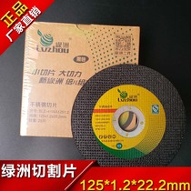 Oasis cutting sheet 125 angle mill 125 * 1 2 ultra-thin double mesh stainless steel resin grinding wheel cutting sheet