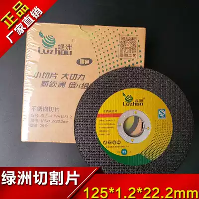Oasis Cutting Disc 125 Angle Grinder 125*1 2 Ultra-thin Double Mesh Stainless Steel Resin Grinding Wheel Cutting Sheet