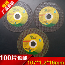 Oasis industrial grade double mesh stainless steel cutting piece ultra-thin black film Green film 107mm small cutting wheel piece