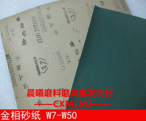 Upper Flying Gold Phase Sandpaper Mirror Polished Jade 2000 Mesh Free Woodworking W20W5W40W7W28W10W14