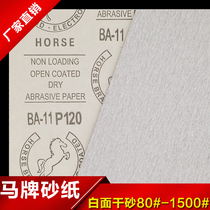Sandpaper White Dry Sandpaper Horse Cards Imported Woodworking Dry Grinding Sand Leather wall polished and polished coated sand cloth