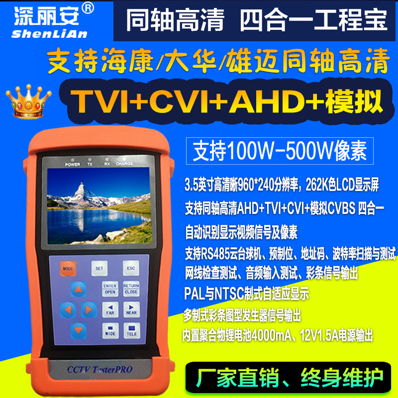 Engineering treasure video surveillance tester supports coaxial high-definition TVI CVI AHD analog network line maintenance