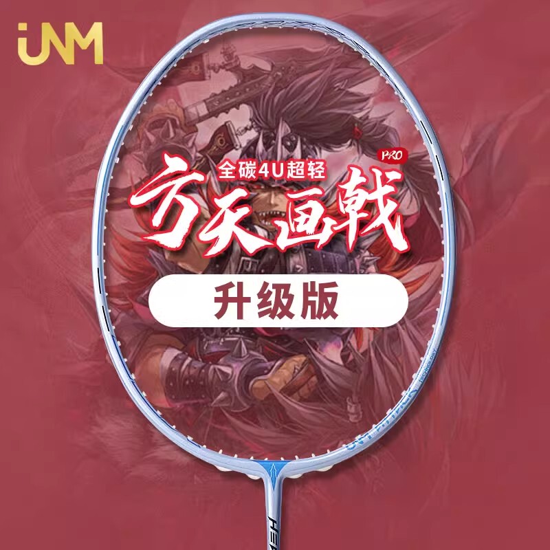 Jnm Fangtian Huaji Badminton Racket, Full Carbon, One-Piece Offensive, Ultra-Light, Internal Foam, Balanced Blade, 30-Pound Guarantee