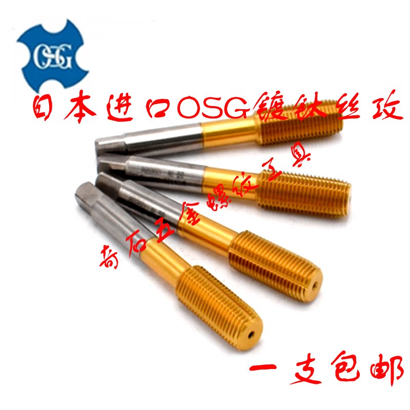 Japan OSG plated titanium extrusion screw tapping M9X1 25 M10 M10 M11 X1 5 M12X1 75 Imports with cobalt screw tapping