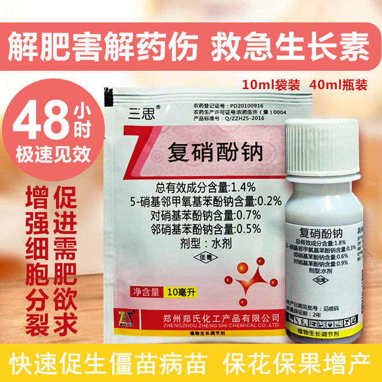 Antidote Fertilizer Poisoning Growth Regulation Energizer Plant Synergist Pro Cell Division Palate Fidelity Nitrophenol Sodium