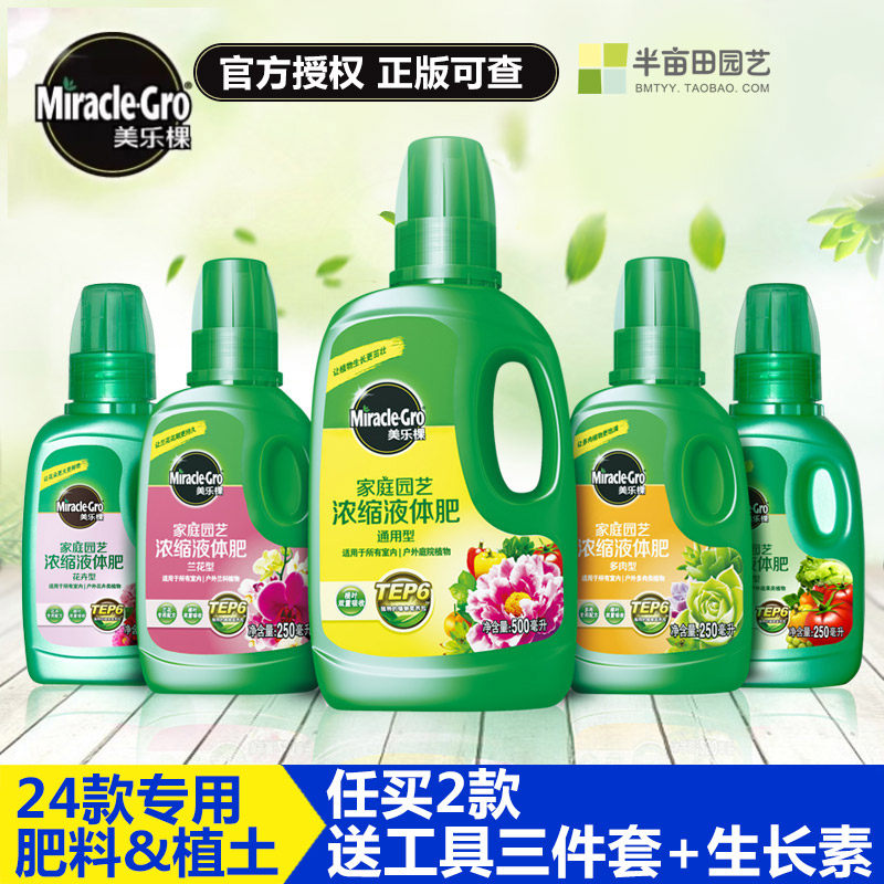Meryl Moon Season Gold Gejasmine Delight Sour Water Bacon Embroidered Broccoli Concentrated Fertilizer Flower Multimeat Universal Nutrient Solution