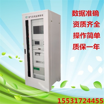 VOCS fixed source online monitoring of volatile organic compounds TVOC online monitoring system oil fume monitoring system
