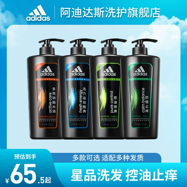 Товары от Adidas洗护旗舰店