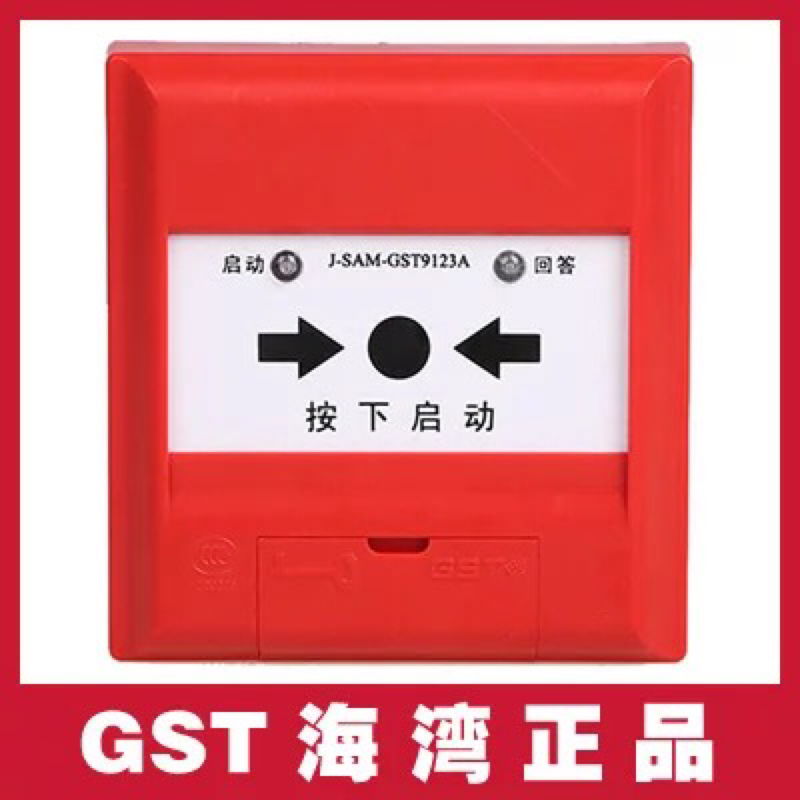 Bay fire hydrant button J-SAM-GST9123A fire hydrant button Gulf news spot