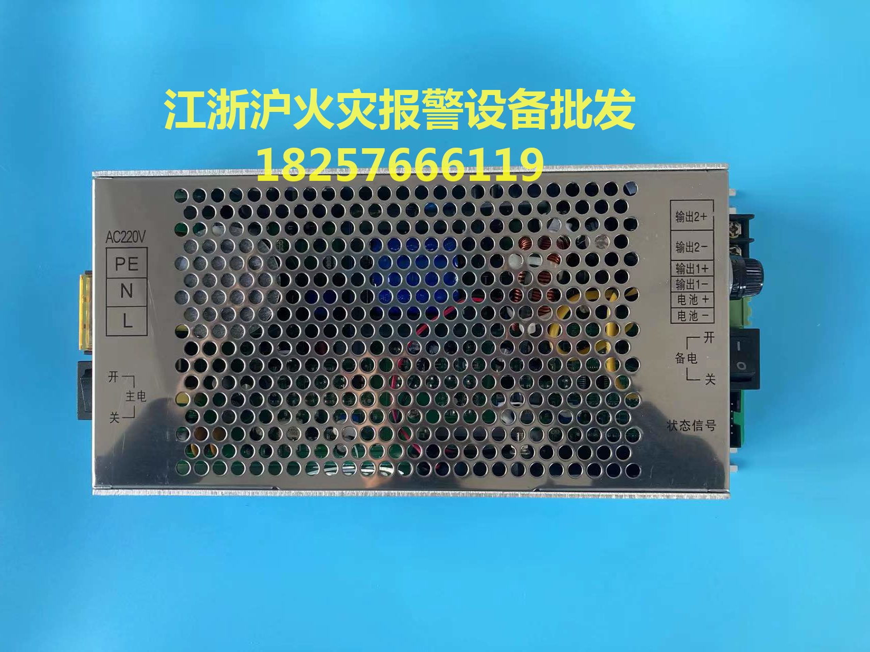 Beijing Yuanjie fire power supply YJG5211A 10A Beijing Yuanjie fire power supply fire broadcast host power supply