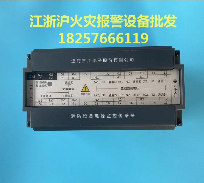 Oceanwide Sanjiang DK-5106 three-phase four-wire voltage signal sensor three-phase four-wire two-circuit voltage current