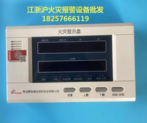 Qingdao Dingxin Fire Display Panel TS-XS-2301 Fire Display Panel Digital Display Dingxin Layer Display