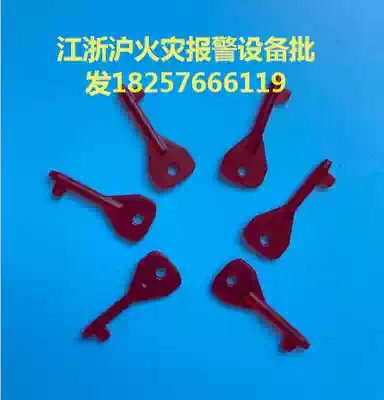 Peking University Jades Manual Alarm Button Key