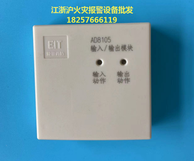 Ed Input Output Module Ed AD 8105 Input Output Module replaces AD 8005 Module
