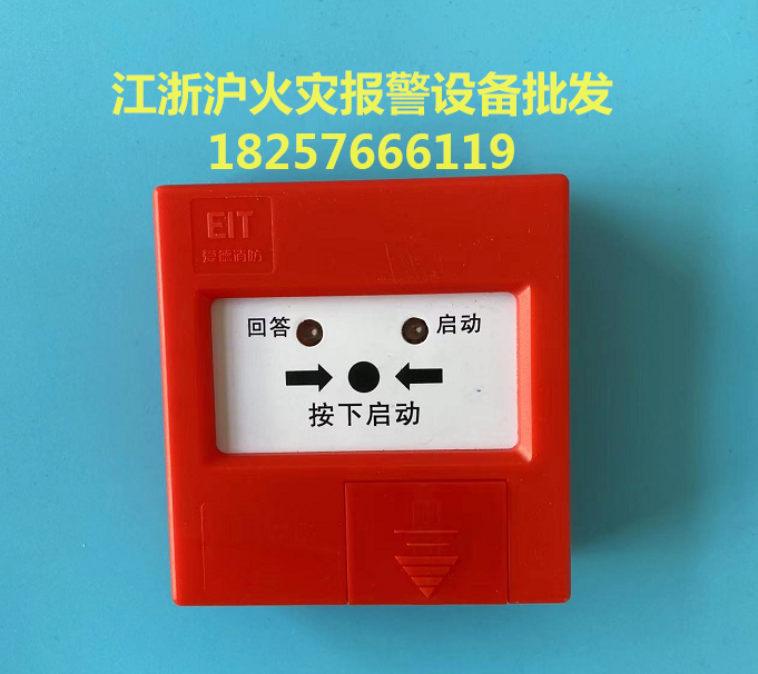 Aide News Aide AD8106 Fire Hydrant Button Aide News Fire Hydrant Start Pump Button Spot