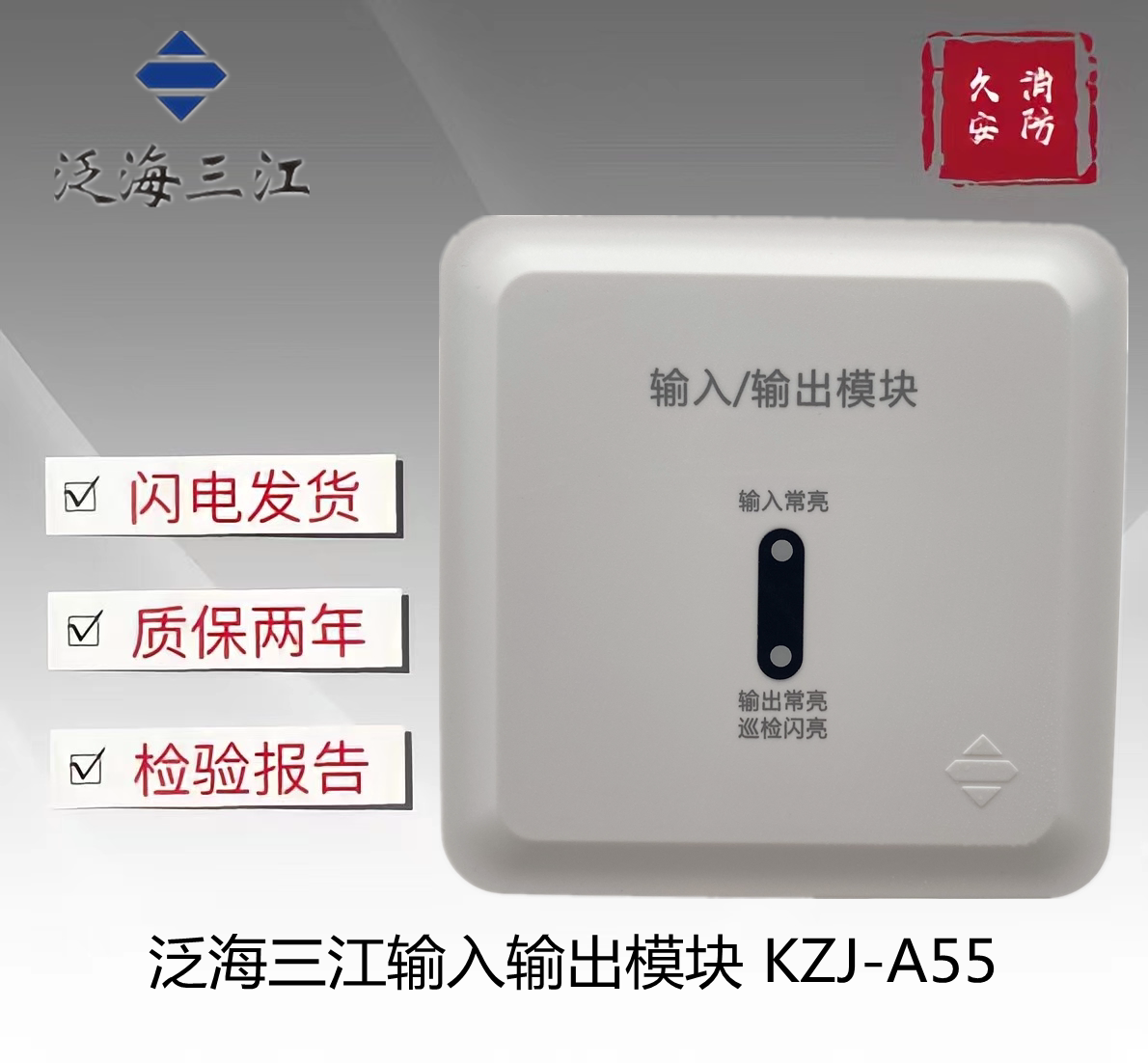Oceanwide Sanjiang input and output module KZJ-A55 input and output module Sanjiang two-wire module