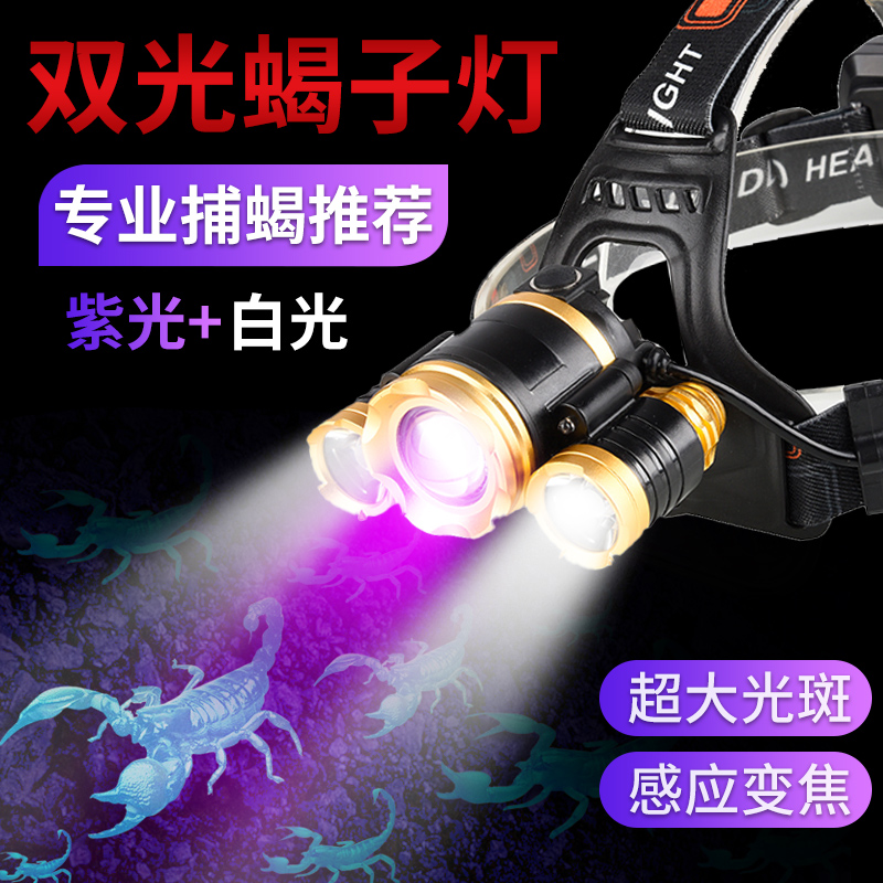 Scorpion light Bright Light Charge Super Bright Purple Light Headlights High Power Grab Arrest Scorpion Special Light