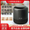 Xiaodu Smart Speaker 2 Infrared Version Baidu Alarm Clock Artificial Intelligence Voice Control Wifi Speaker