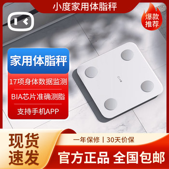 Xiaodu Weight Scale Bluetooth Body Fat Electronic Scale Human Body Scale for Home Use with High Precision and 17 Body Data Records