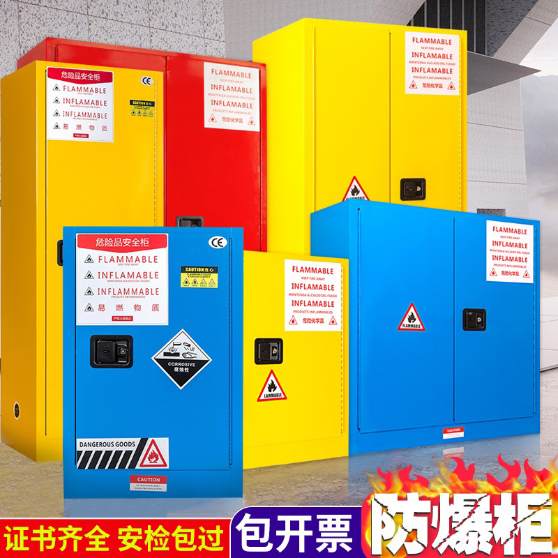 Industrial Laboratory Explosion Protection Cabinet 12 Gallons Chemicals Safety Cabinet Dangerous Goods Storage Cabinet Flammable Liquid Fireproof Cabinet