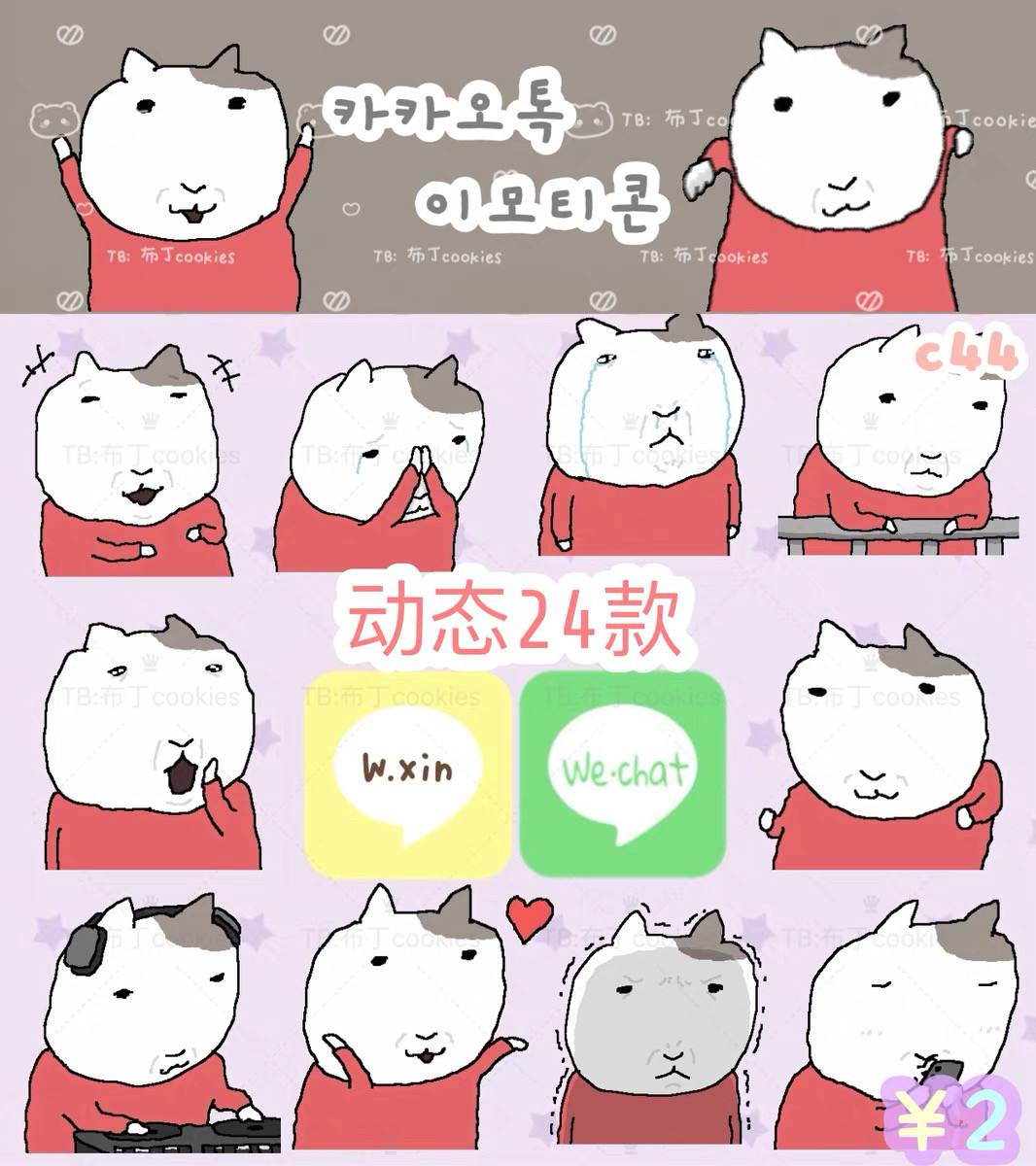 1.动态24韩国丑猫搞怪丑猫复古猫vintage cat kkt表情包素材gif