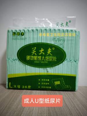 Doctor Guan Adult Diapers U-shaped 36 pieces, soft and comfortable, disposable elderly diapers care, two packs, delivered by mail
