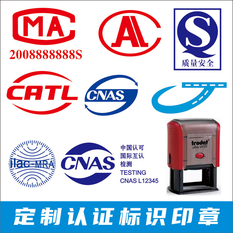 Cma Certification Seal, Cnas Cal Catl Qs Certification Mark, Inspection and Testing Special Seal
