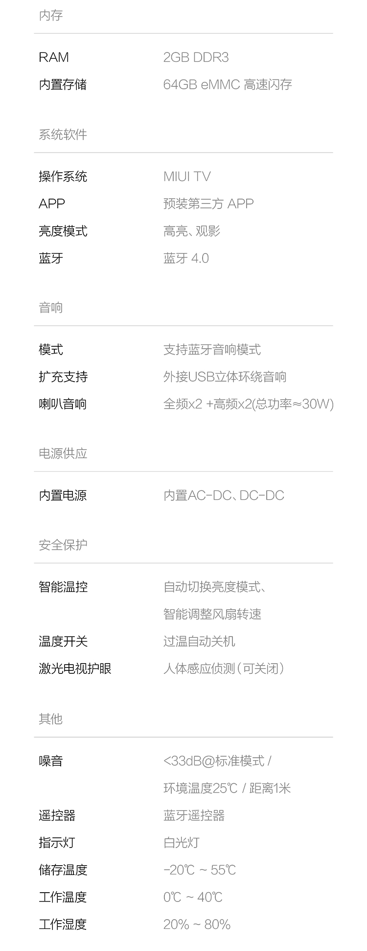 峰米 100寸 4K激光电视机 含菲涅尔柔性屏 图27
