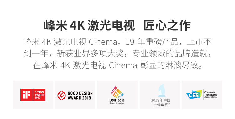 峰米 100寸 4K激光电视机 含菲涅尔柔性屏 图4