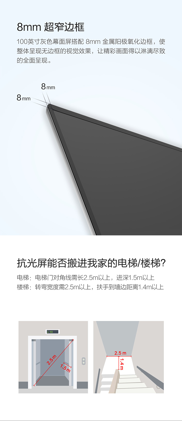 峰米 100寸 4K激光电视机 含菲涅尔柔性屏 图25