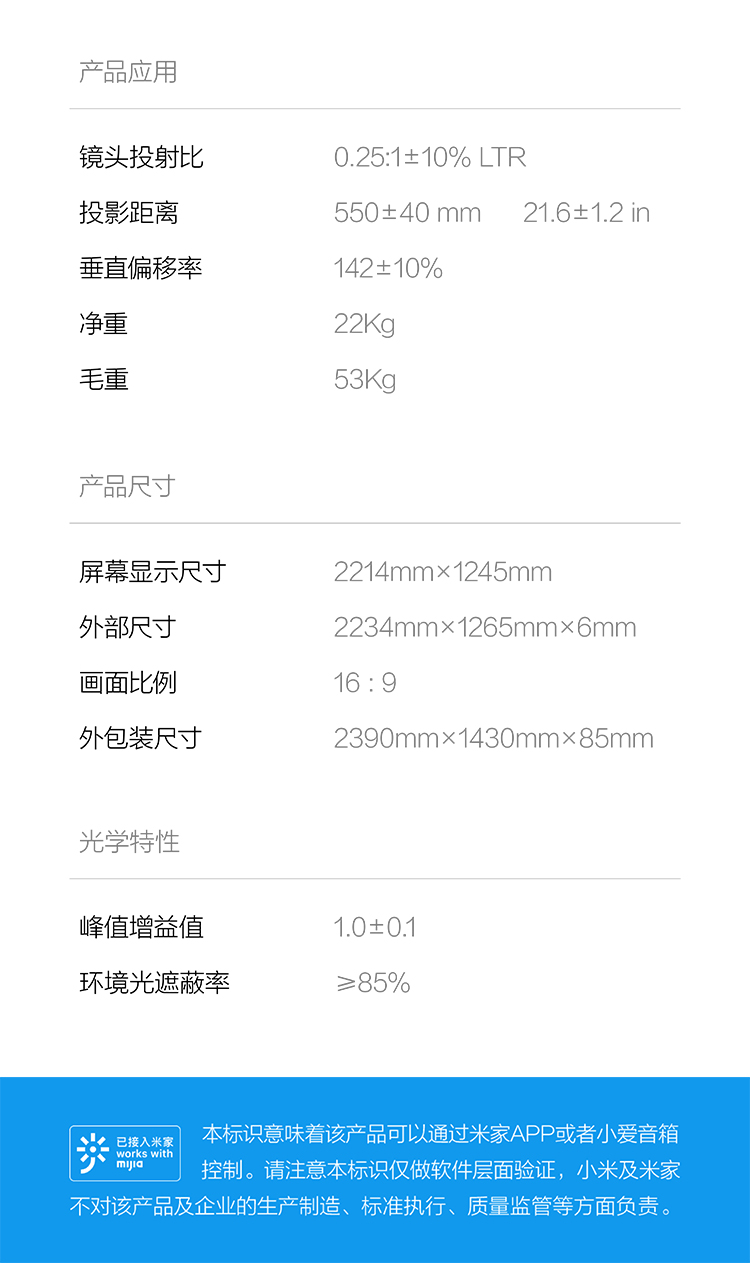 峰米 100寸 4K激光电视机 含菲涅尔柔性屏 图29