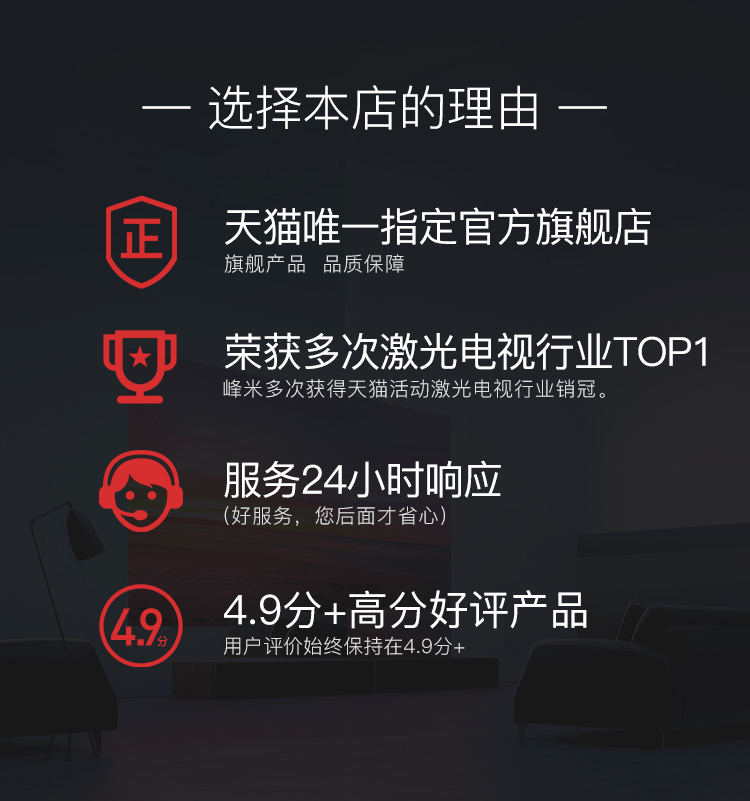 峰米 100寸 4K激光电视机 含菲涅尔柔性屏 图1