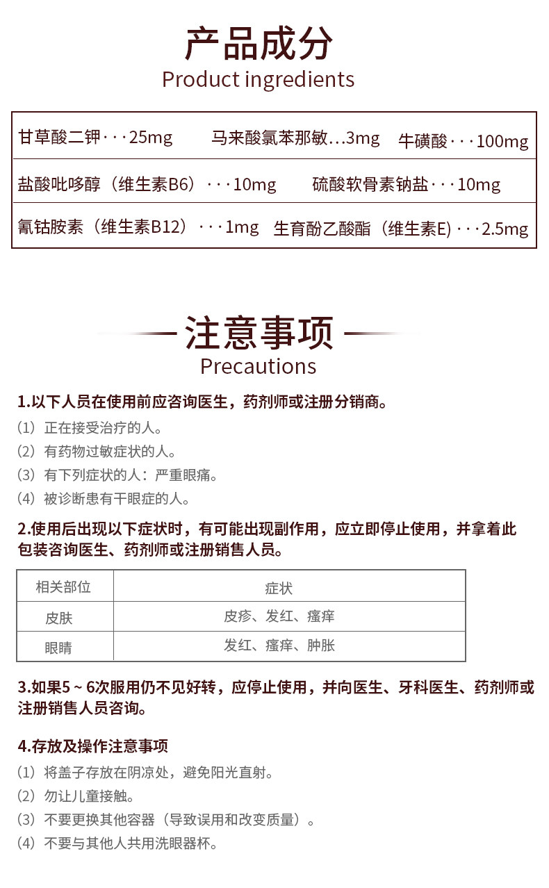 【日本直邮】KOBAYASHI 小林制药 EYEBON 维生素型洗眼液W 迷你款 100ml 粉色清凉度3-4