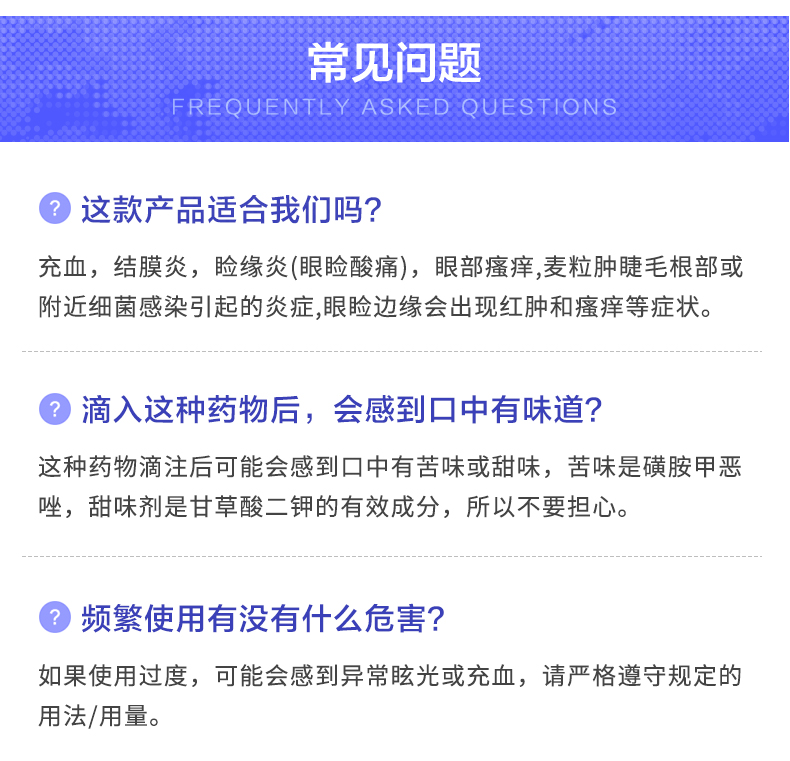 【日本直邮】大正制药爱丽沙眼结膜麦粒肿 儿童可用眼药水滴眼液 0.4ml*18支