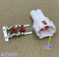 Suitable for Hulian 3AS02MWT shell 3AS02FWT06W waterproof connector bottom slot 2-hole plug terminal spot