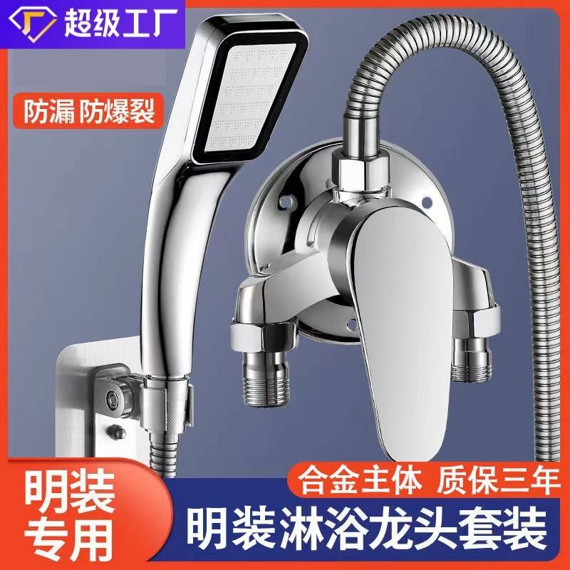 Mixing valve, exposed shower water heater faucet, hot and cold water mixing valve, household solar mixing valve set