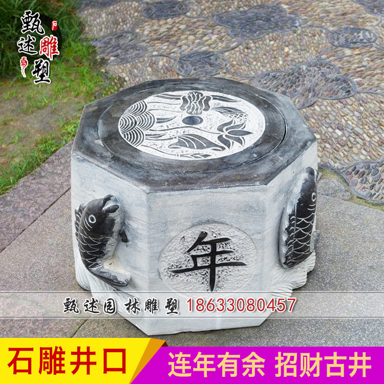 Stone carving wellhead well circle bluestone antique stone well has fish wells along the manhole cover courtyard decoration lucky water well fence year after year