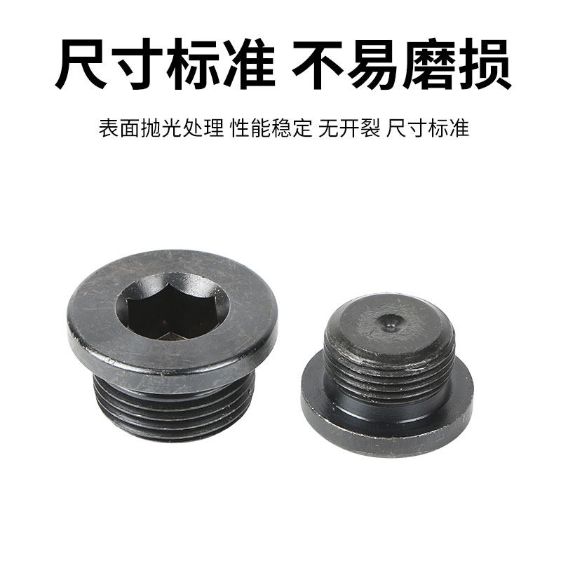 Inner hexagonal oil plug screw blocking throat plug throat screw G1 8 1 4 3 1 2 3 4 1