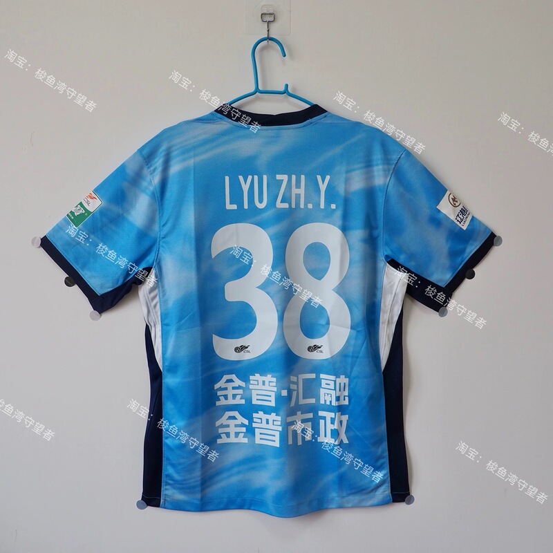 2026 Dalian Yingbo Haifa High-Quality Team Uniform Football Jersey Scarf Fan Unisex Short-Sleeve Zhu Pengyu Mao Weijie