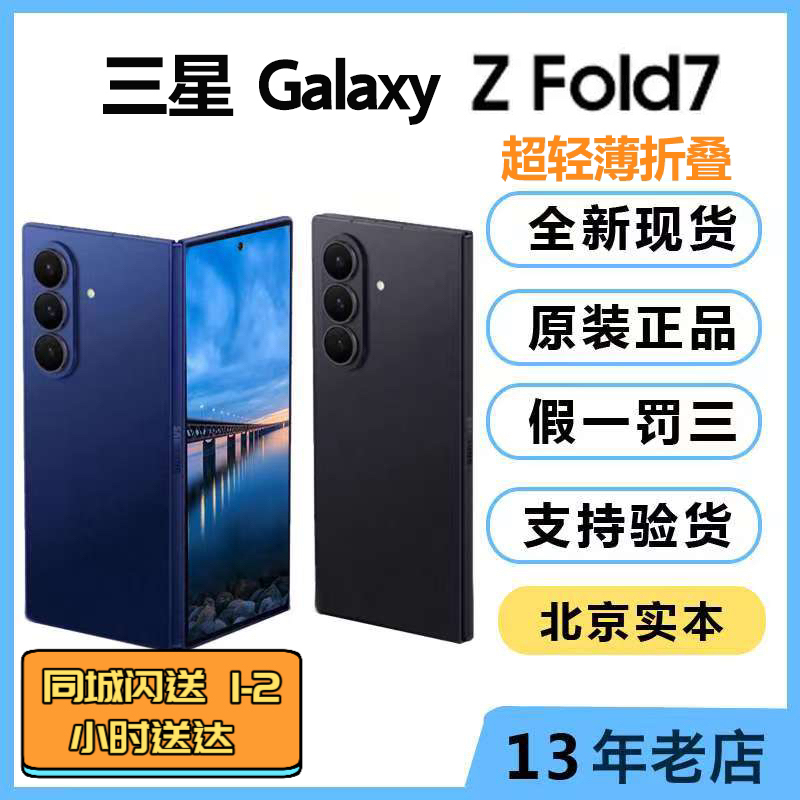 New Product Samsung/Samsung Galaxy Z Fold7 Sm-F -9559.999999999% off Foldable Phone Fold7 Chinese Version