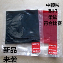 New product arrival Kaesf KASFU915 table tennis ball ball soft soft long adhesive single rubber cover rubber