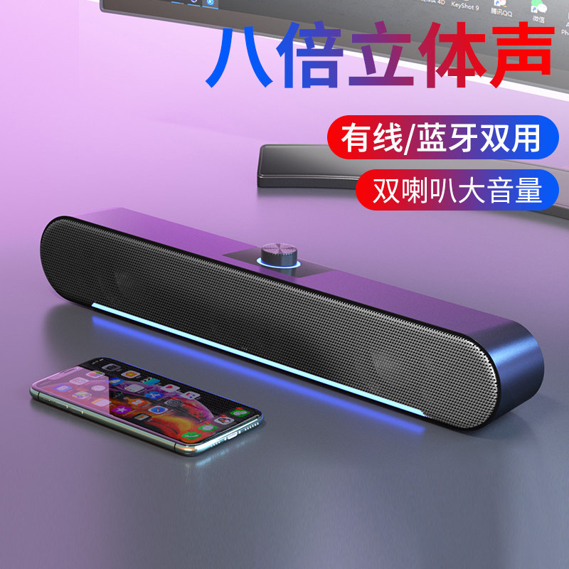 Computer Audio Desktop home desktop multimedia subwoofer mini speaker wired Bluetooth notebook usb bass sound with microphone long double speaker high quality PS4 Universal