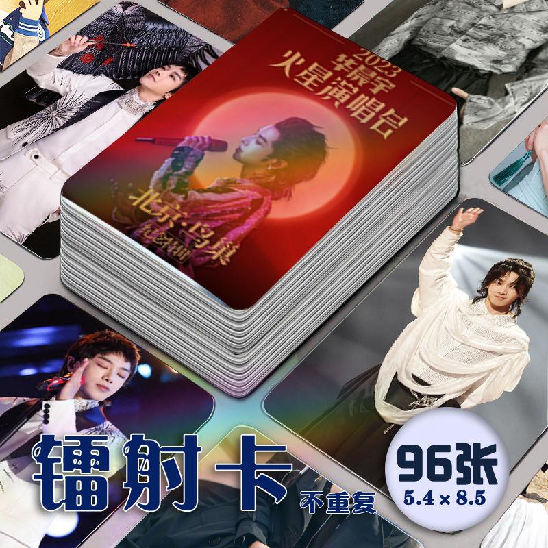 2025 Hua Chenyu Mutual Teasing Small Gift Materials Singer Laser Photocard 96-Piece Full Set Concert Support Lomo Card
