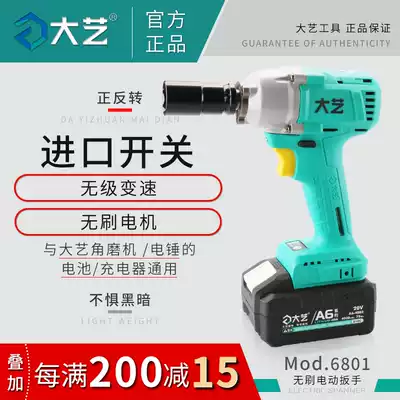 Dai Yi brushless electric screwdriver A6-6801 shelf worker woodworking repairman battery universal angle grinder electric hammer drill
